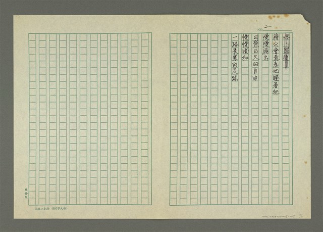 主要名稱：蔣公和他的小白/劃一題名：林建隆詩集圖檔，第2張，共2張