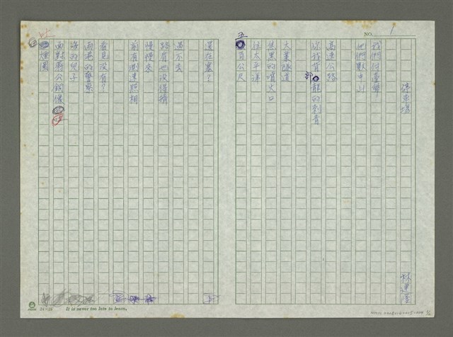 主要名稱：停車場/劃一題名：林建隆詩集圖檔，第1張，共2張