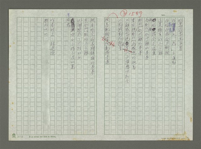 主要名稱：殺雞/劃一題名：林建隆詩集圖檔，第2張，共2張