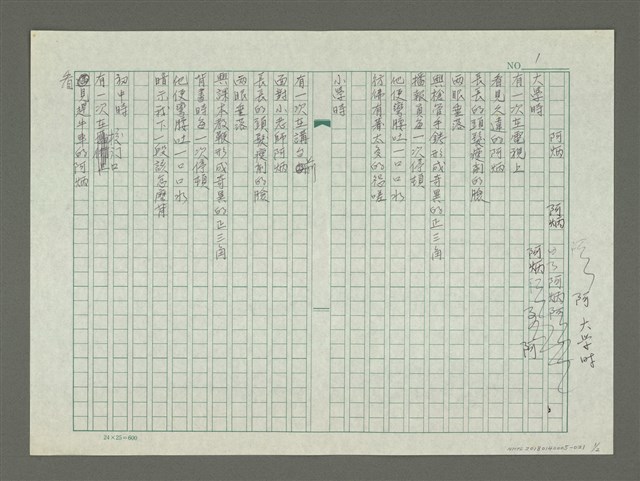 主要名稱：阿炳/劃一題名：林建隆詩集圖檔，第1張，共2張