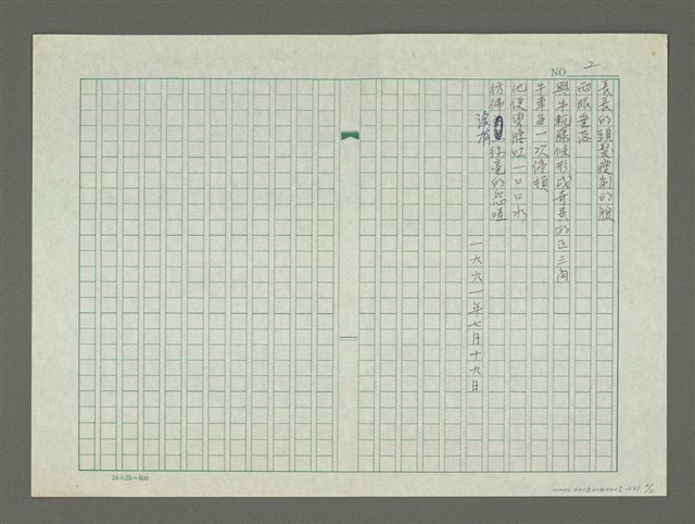 主要名稱：阿炳/劃一題名：林建隆詩集圖檔，第2張，共2張