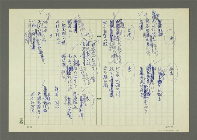 主要名稱：燕、苦讀等/劃一題名：林建隆詩集圖檔，第1張，共1張