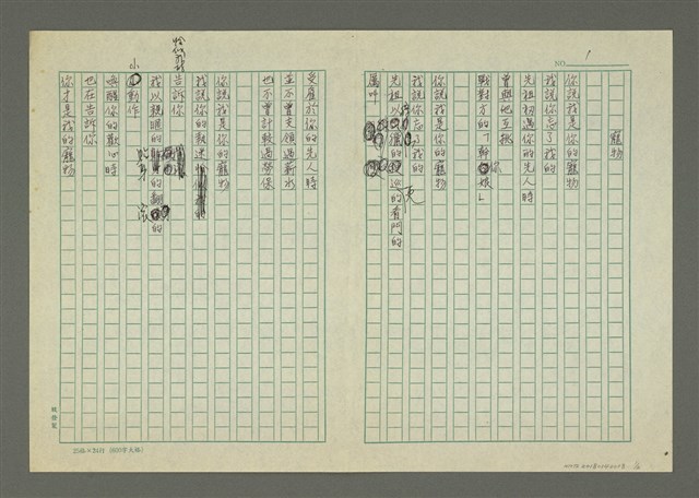 主要名稱：寵物圖檔，第1張，共2張