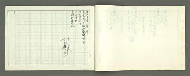 主要名稱：詩二首—〈東吳百年頌〉、〈溪城戀歌〉圖檔，第4張，共6張