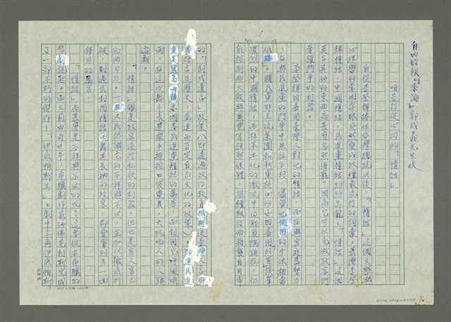 主要名稱：咱若打破心內的「情結」圖檔，第1張，共4張