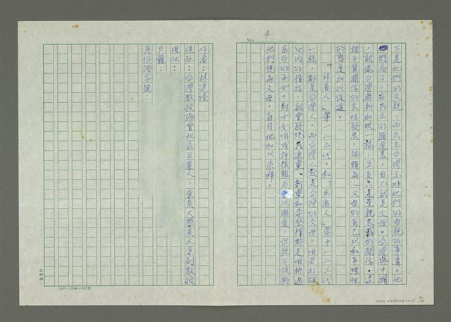 主要名稱：咱若打破心內的「情結」圖檔，第4張，共4張