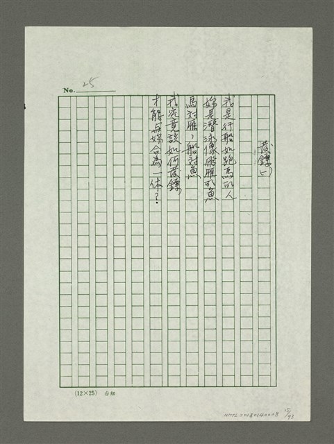 主要名稱：藍水印圖檔，第25張，共93張