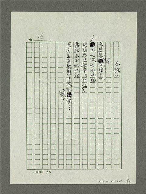 主要名稱：藍水印圖檔，第26張，共93張