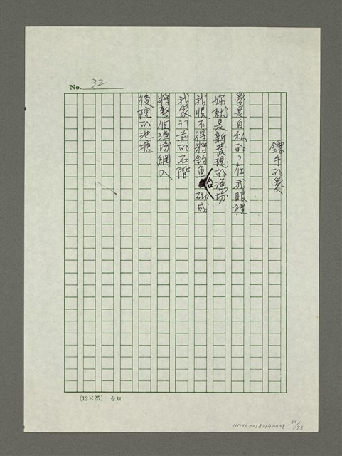 主要名稱：藍水印圖檔，第32張，共93張