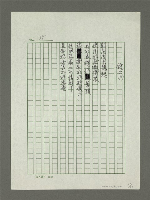 主要名稱：藍水印圖檔，第35張，共93張