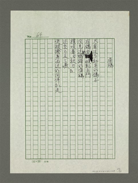 主要名稱：藍水印圖檔，第64張，共93張