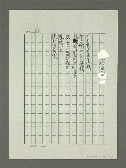 主要名稱：藍水印圖檔，第66張，共93張