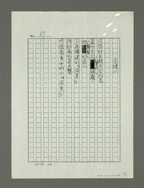 主要名稱：藍水印圖檔，第87張，共93張