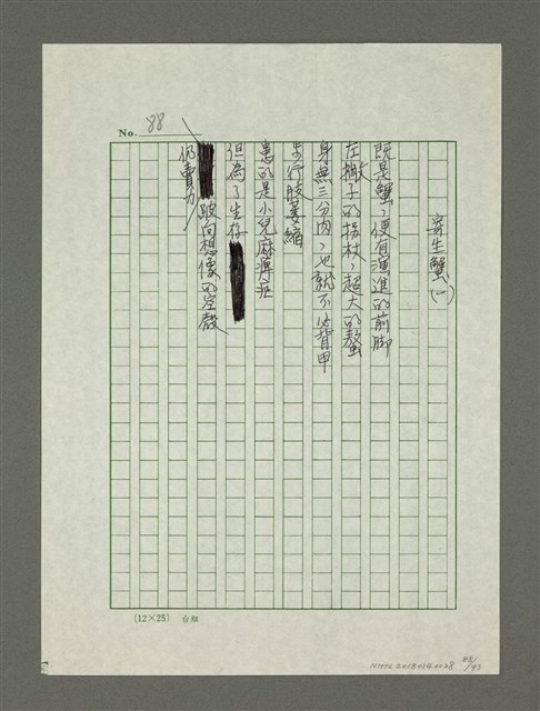 主要名稱：藍水印圖檔，第88張，共93張