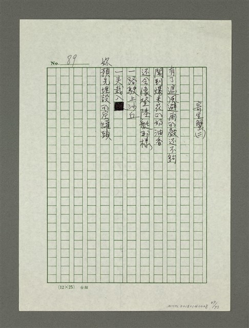 主要名稱：藍水印圖檔，第89張，共93張