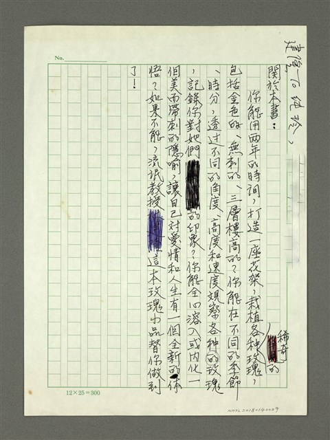 主要名稱：玫瑰日記：關於本書圖檔，第1張，共1張