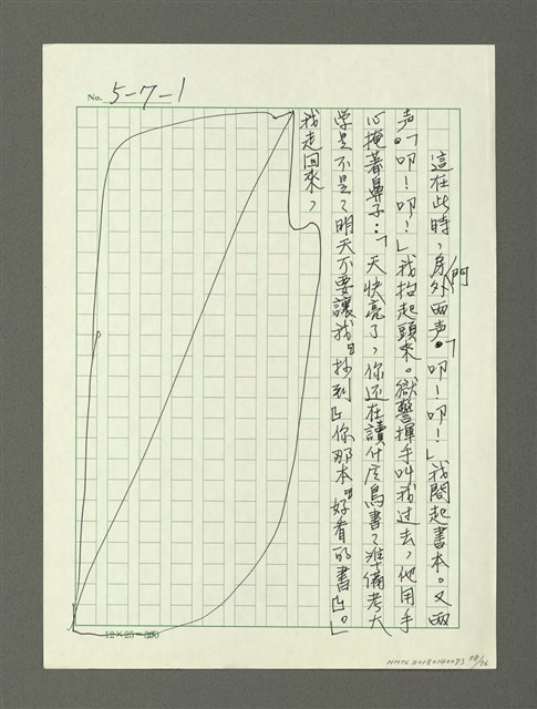 主要名稱：流氓教授（三）圖檔，第59張，共78張