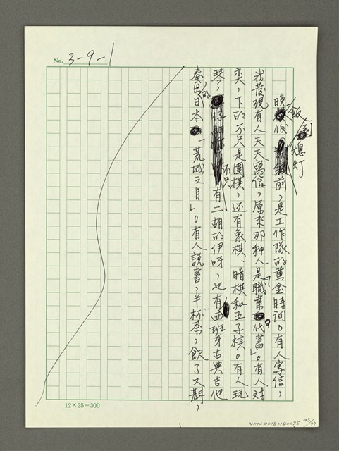 主要名稱：流氓教授（五）圖檔，第44張，共79張