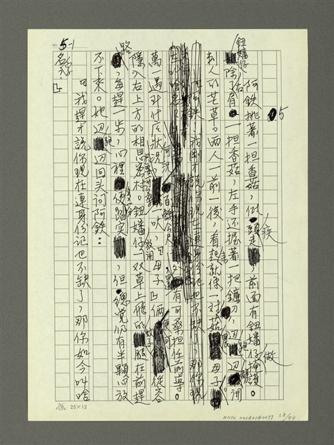 主要名稱：孤兒阿鐵（一）圖檔，第59張，共96張