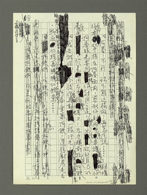 主要名稱：孤兒阿鐵（一）圖檔，第79張，共96張