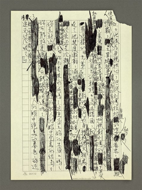 主要名稱：孤兒阿鐵（四）圖檔，第12張，共70張