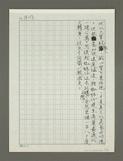 主要名稱：孤兒阿鐵（四）圖檔，第26張，共70張