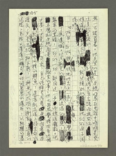 主要名稱：孤兒阿鐵（四）圖檔，第31張，共70張