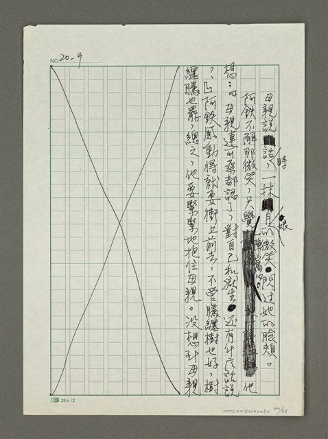 主要名稱：孤兒阿鐵（四）圖檔，第35張，共70張