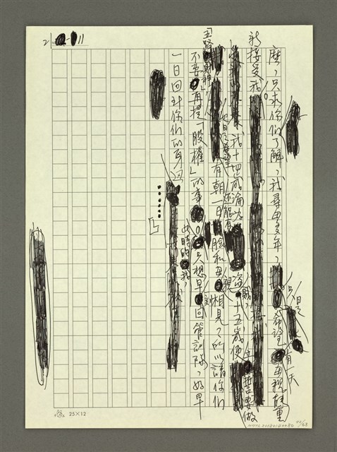 主要名稱：孤兒阿鐵（四）圖檔，第53張，共70張