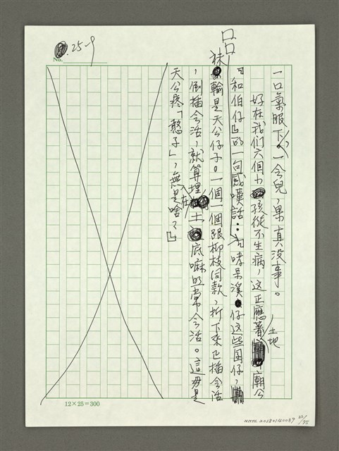 主要名稱：刺歸少年（五）圖檔，第34張，共77張