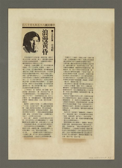 主要名稱：人間副刊，三少四壯集：浪漫黃昏圖檔，第4張，共4張