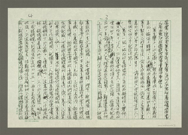 主要名稱：人間副刊，三少四壯集：萬生的一日圖檔，第2張，共5張