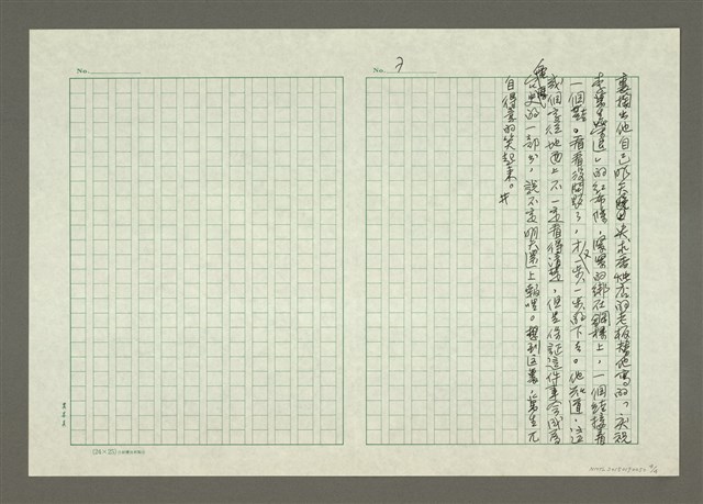 主要名稱：人間副刊，三少四壯集：萬生的一日圖檔，第4張，共5張
