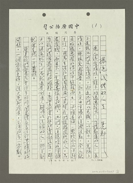 主要名稱：拒絕代理的人生（影本）圖檔，第1張，共6張