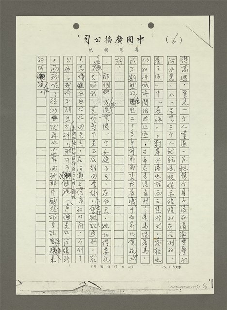 主要名稱：失去的河流（影本）圖檔，第6張，共8張