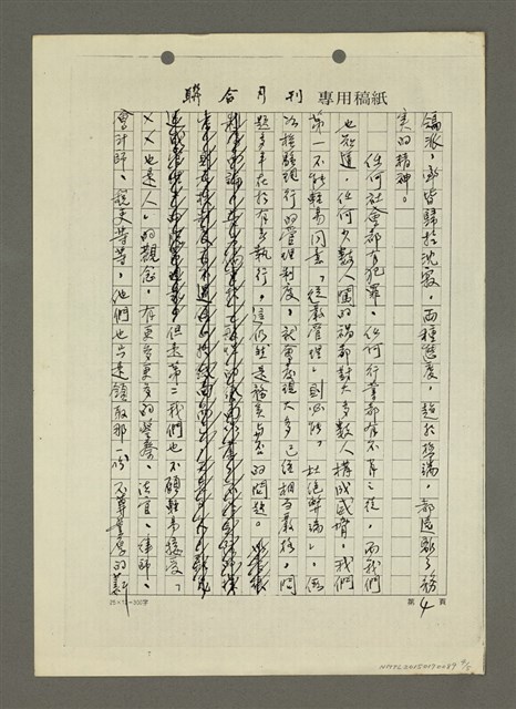 主要名稱：鷹派鴿派兩不宜（影本）圖檔，第4張，共5張