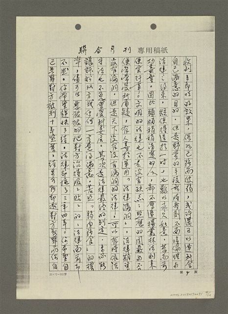 主要名稱：活在那一種法則中？圖檔，第4張，共12張