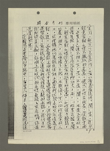 主要名稱：活在那一種法則中？圖檔，第9張，共12張