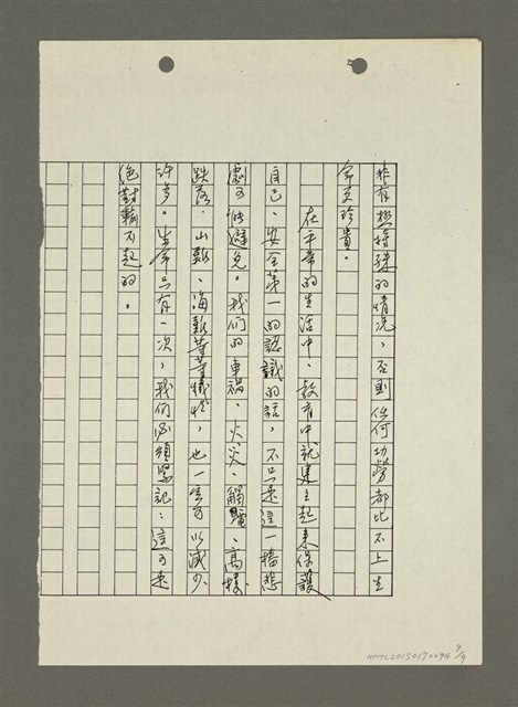 主要名稱：人命關天（影本）圖檔，第9張，共9張