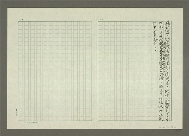 主要名稱：人間副刊，三少四壯集：落葉（草稿）圖檔，第2張，共5張