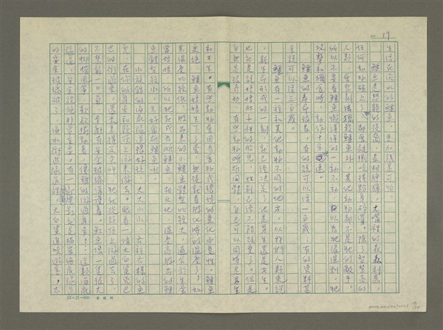 主要名稱：無尾熊的故鄉圖檔，第19張，共36張