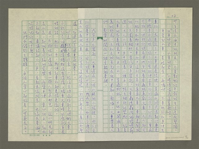 主要名稱：無尾熊的故鄉圖檔，第27張，共36張