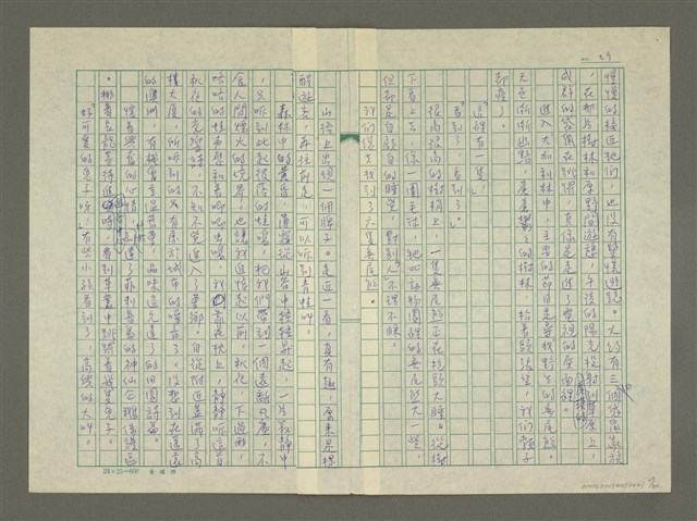 主要名稱：無尾熊的故鄉圖檔，第29張，共36張