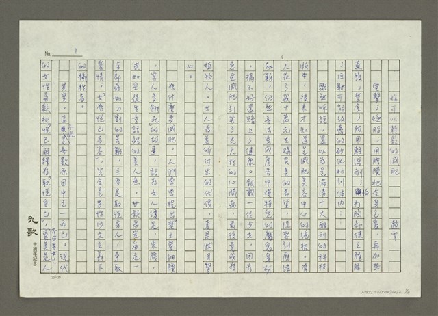 主要名稱：妳可以輕鬆的減肥圖檔，第1張，共16張