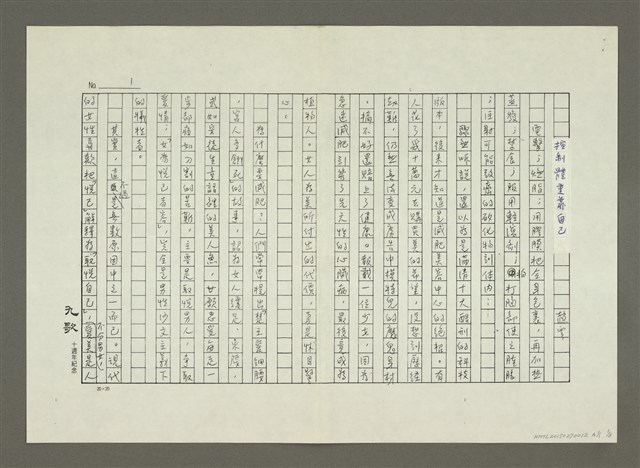 主要名稱：妳可以輕鬆的減肥圖檔，第9張，共16張