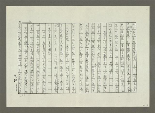 主要名稱：妳可以輕鬆的減肥圖檔，第10張，共16張