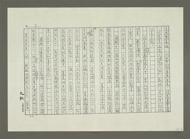 主要名稱：妳可以輕鬆的減肥圖檔，第11張，共16張