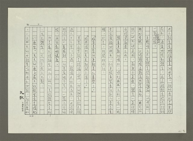 主要名稱：妳可以輕鬆的減肥圖檔，第12張，共16張