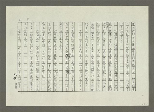 主要名稱：妳可以輕鬆的減肥圖檔，第13張，共16張