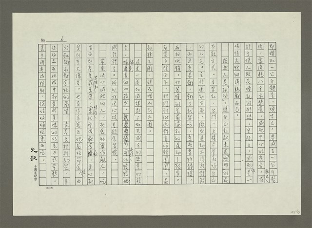 主要名稱：妳可以輕鬆的減肥圖檔，第14張，共16張